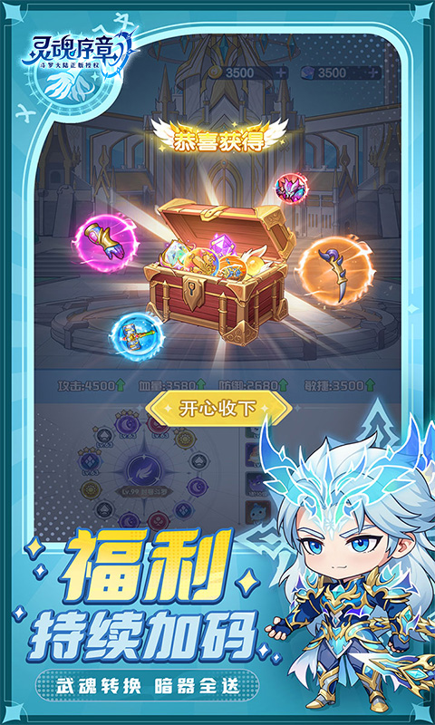 灵魂序章-免费版 灵魂序章-免费版