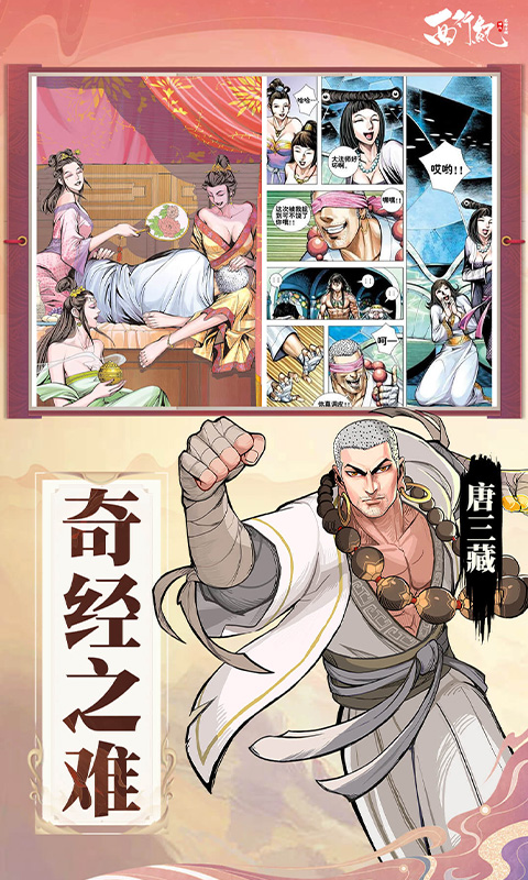 龙神万相：神战