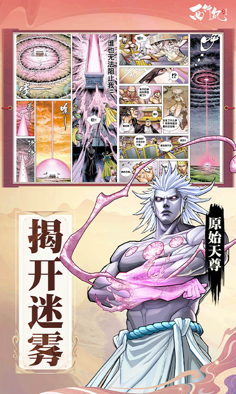 龙神万相：神战