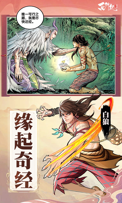 龙神万相：神战