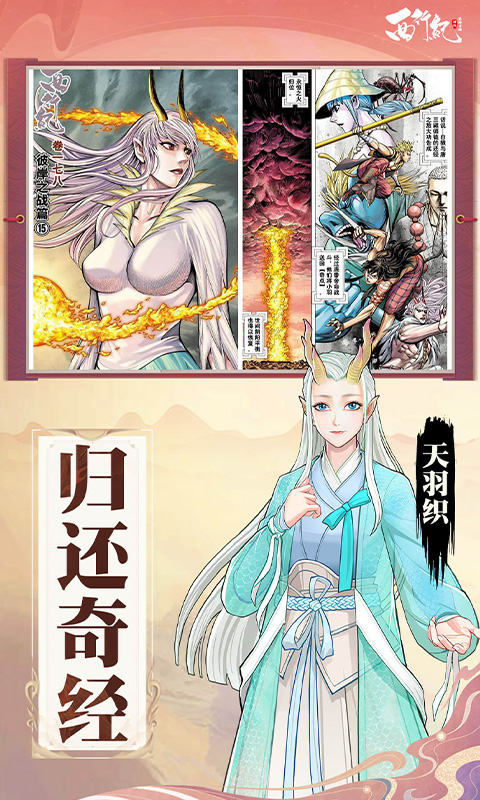 龙神万相：神战