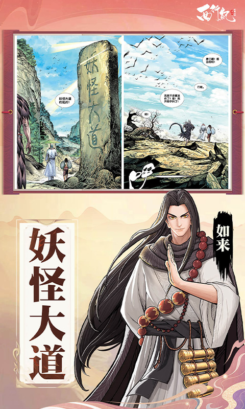 龙神万相：神战