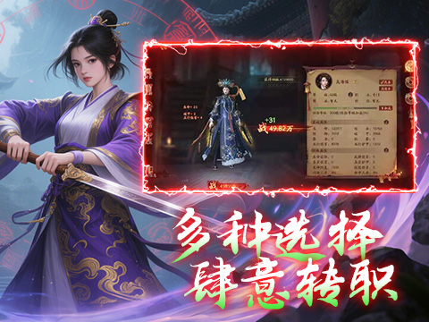 仙神之怒 仙神之怒