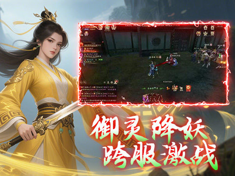 仙神之怒 仙神之怒