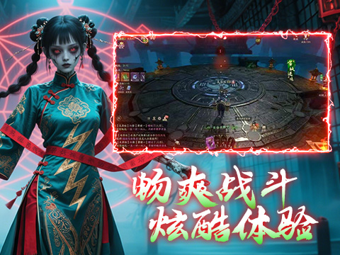 仙神之怒 仙神之怒