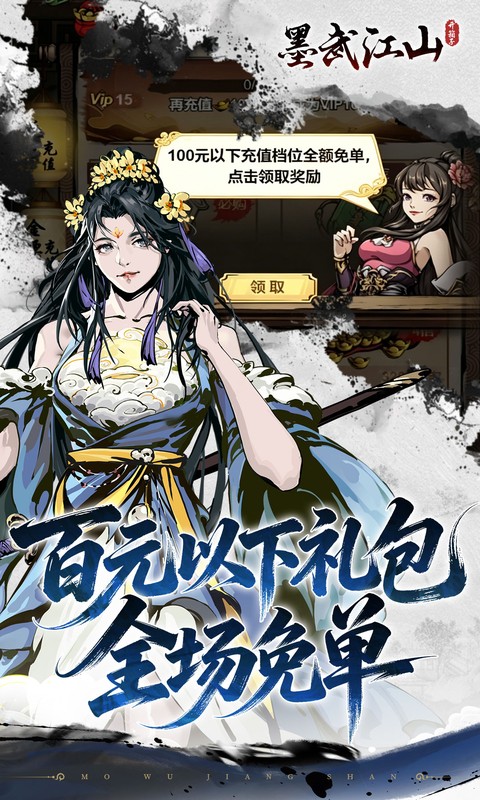 墨武江山(0.05折双倍代金) 墨武江山(0.05折双倍代金)