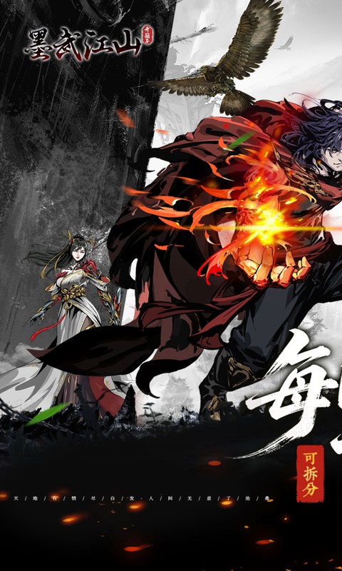 墨武江山(0.05折双倍代金) 墨武江山(0.05折双倍代金)