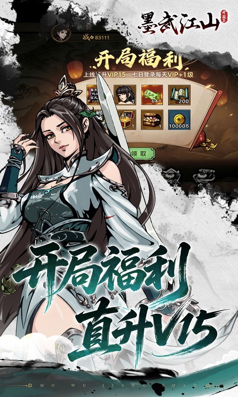 墨武江山(0.05折双倍代金) 墨武江山(0.05折双倍代金)