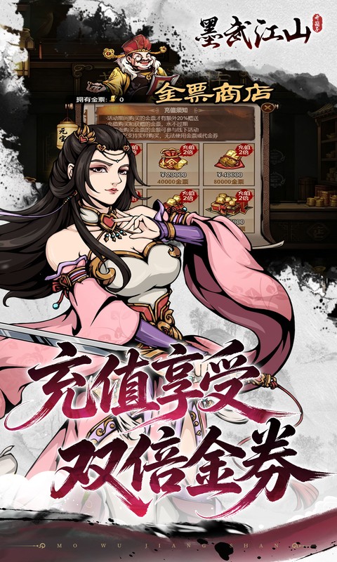 墨武江山(0.05折双倍代金) 墨武江山(0.05折双倍代金)