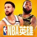 美职篮英雄（NBA英雄）