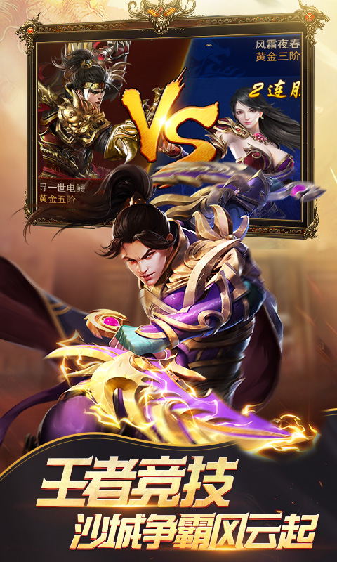 破天H5