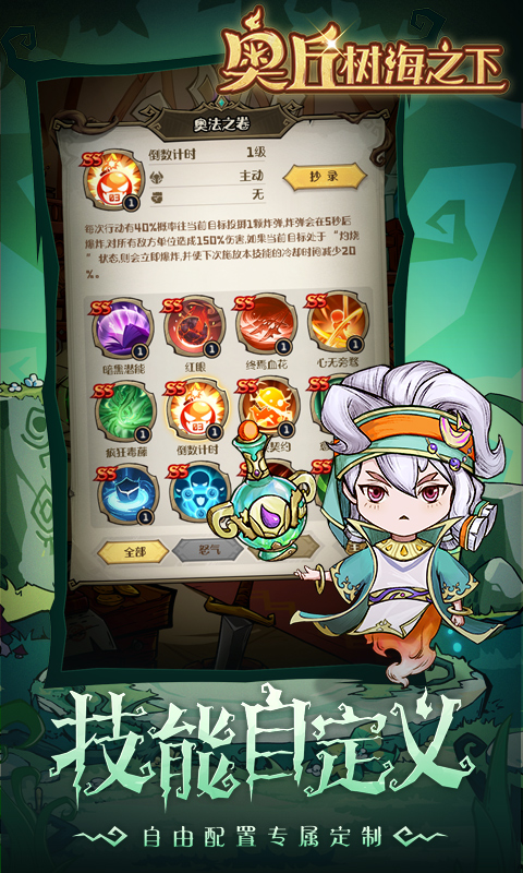 《奥丘:树海之下》游戏截图5 《奥丘:树海之下》游戏截图5