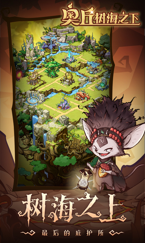 《奥丘:树海之下》游戏截图2 《奥丘:树海之下》游戏截图2