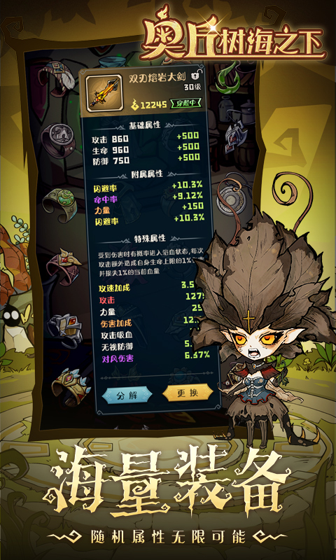 《奥丘:树海之下》游戏截图4 《奥丘:树海之下》游戏截图4