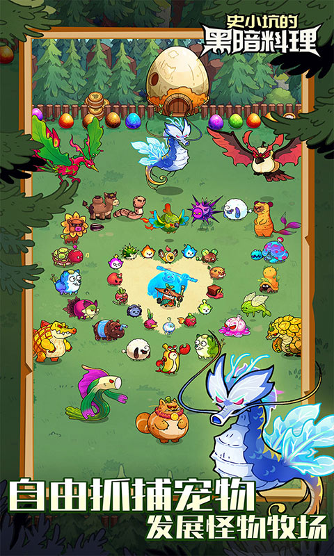 史小坑的黑暗料理