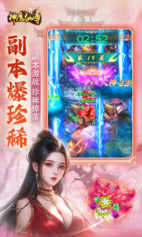 神魔仙尊（0.05折扣版）