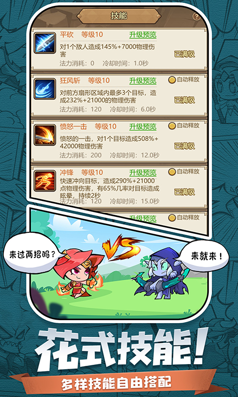 天魔劫（文字版）