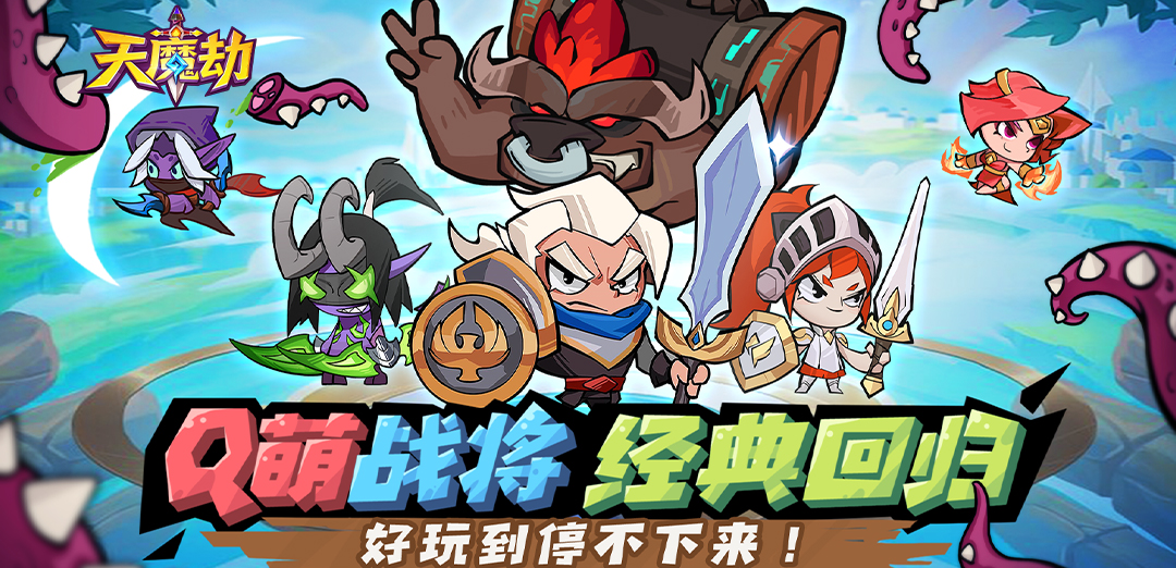 天魔劫（文字版）