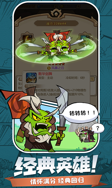 天魔劫（文字版）