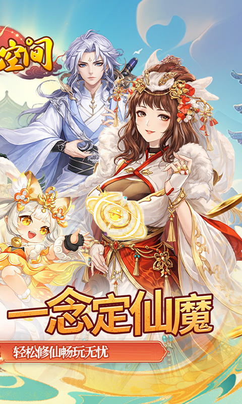 涂色空间（0.1折万礼助修仙）