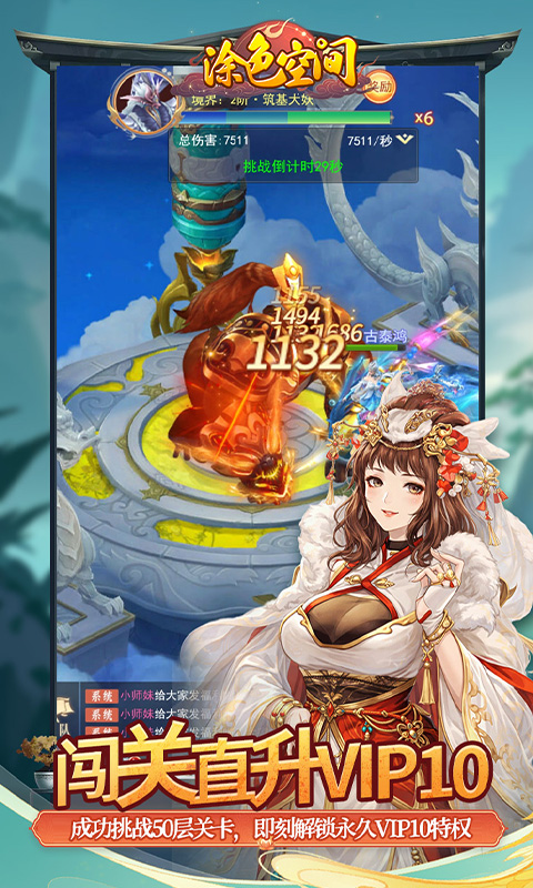 涂色空间（0.1折万礼助修仙）