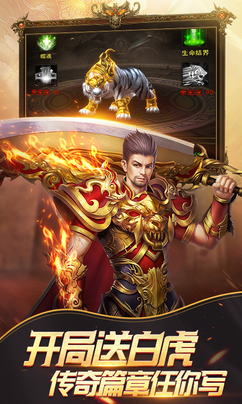 天尊传奇2 天尊传奇2
