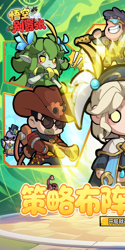 悟空别嚣张(0.1折送648) 悟空别嚣张(0.1折送648)