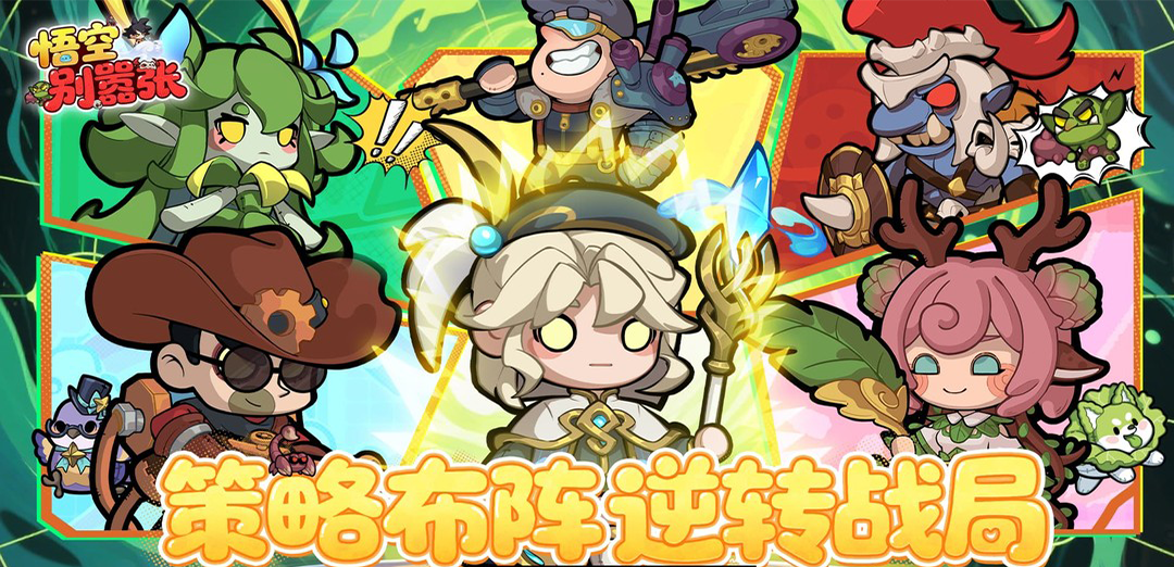 悟空别嚣张（0.1折送648）