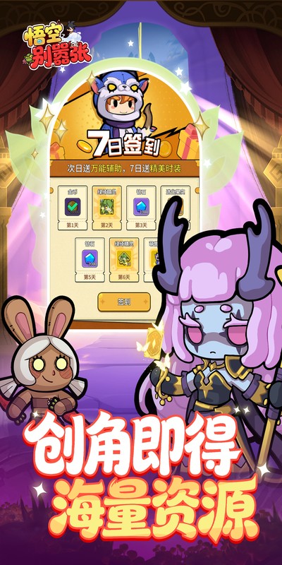 悟空别嚣张(0.1折送648) 悟空别嚣张(0.1折送648)