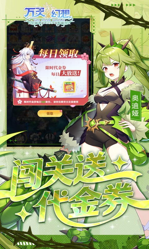 万灵幻想（0.05折每日送6480）