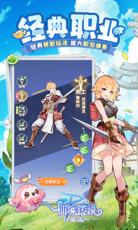 仙境传说：破晓