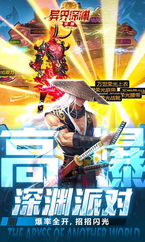 异界深渊：觉醒（3.5折）