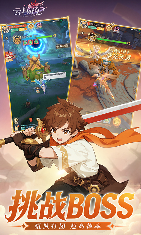 云上契约 云上契约