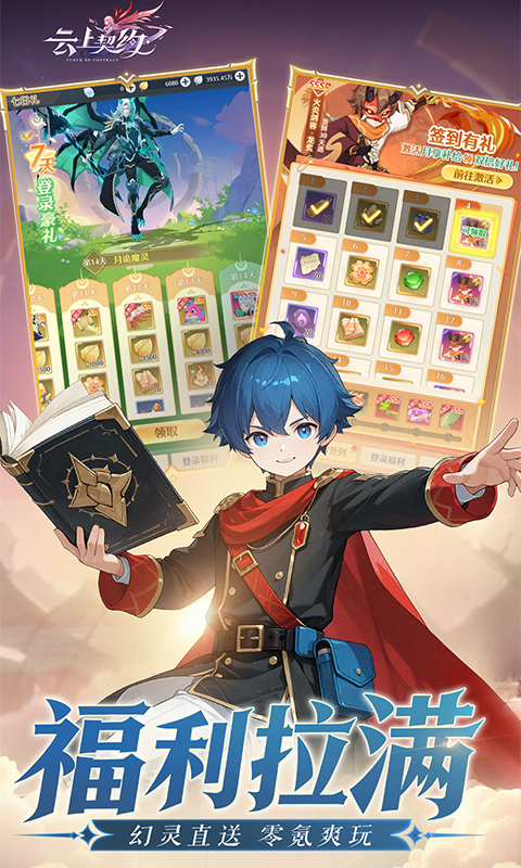 云上契约 云上契约