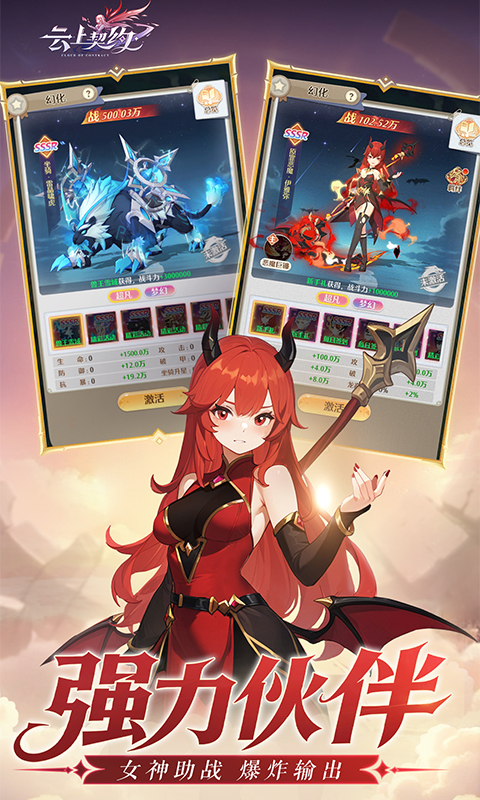 云上契约 云上契约