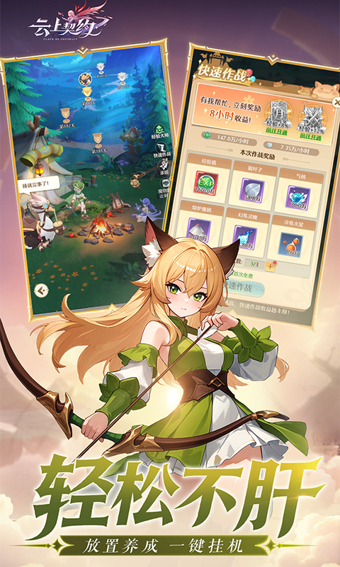 云上契约 云上契约