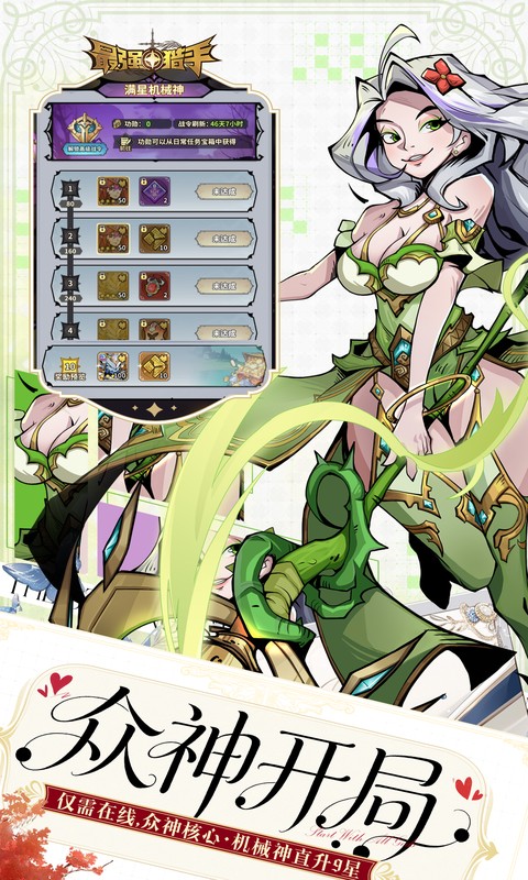 最强猎手（0.05折代金翻倍买断）