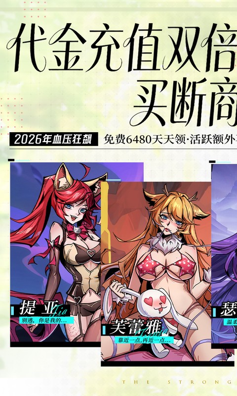 最强猎手（0.05折代金翻倍买断）