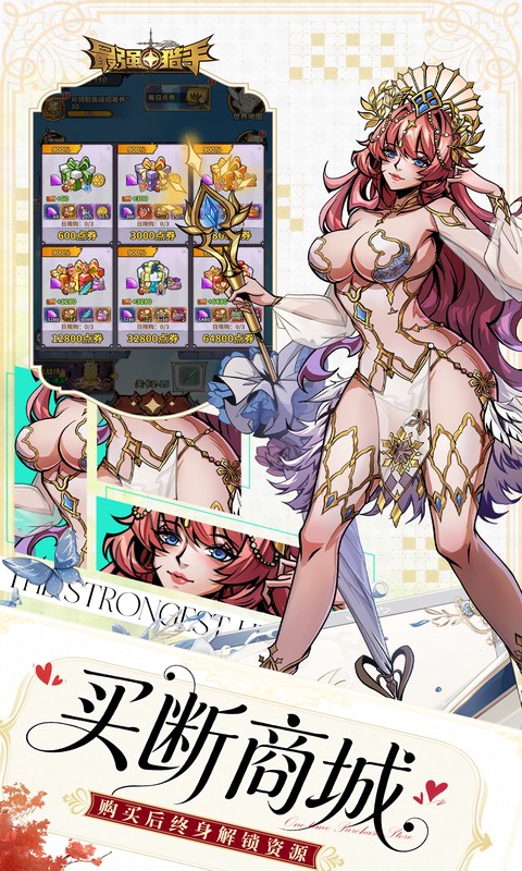 最强猎手（0.05折代金翻倍买断）