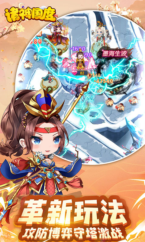 诸神国度2 诸神国度2