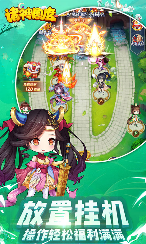 诸神国度2 诸神国度2