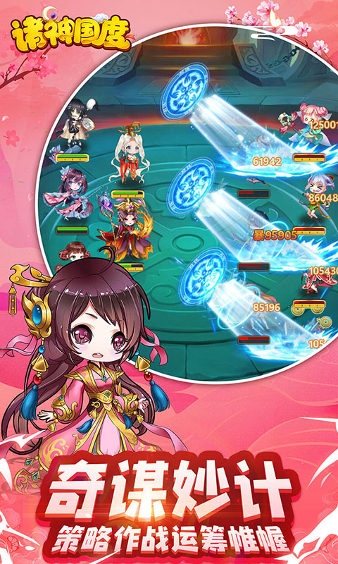 诸神国度2 诸神国度2