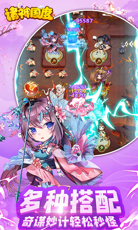 诸神国度2 诸神国度2