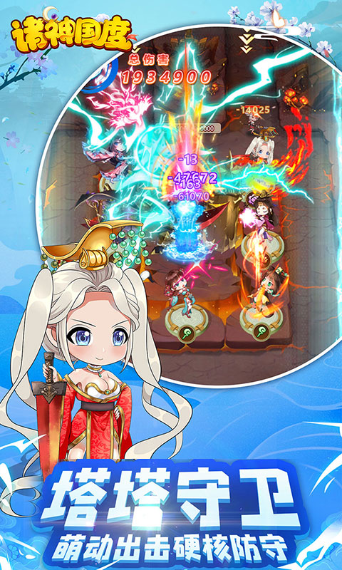 诸神国度2 诸神国度2