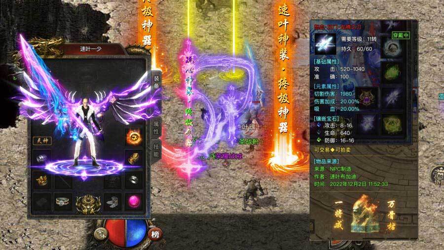 《永恒征战》游戏截图1