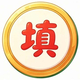 小小稳赢王