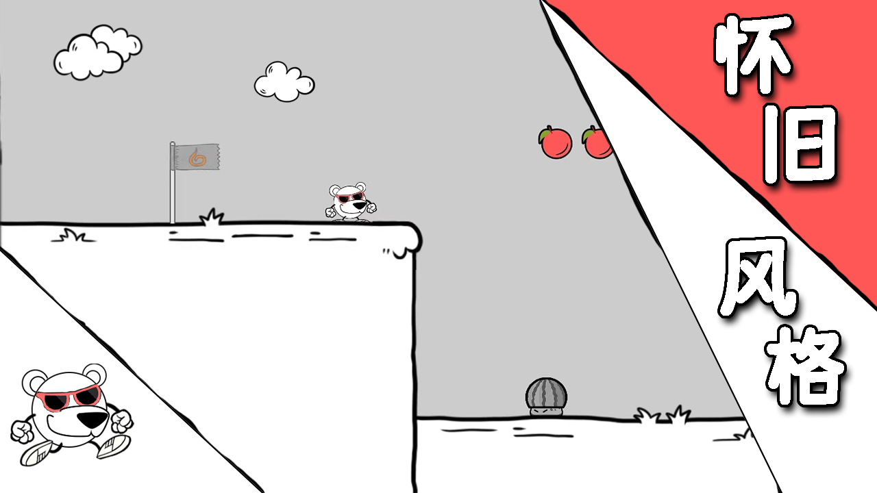 《一只冒险记》游戏截图1 《一只冒险记》游戏截图1