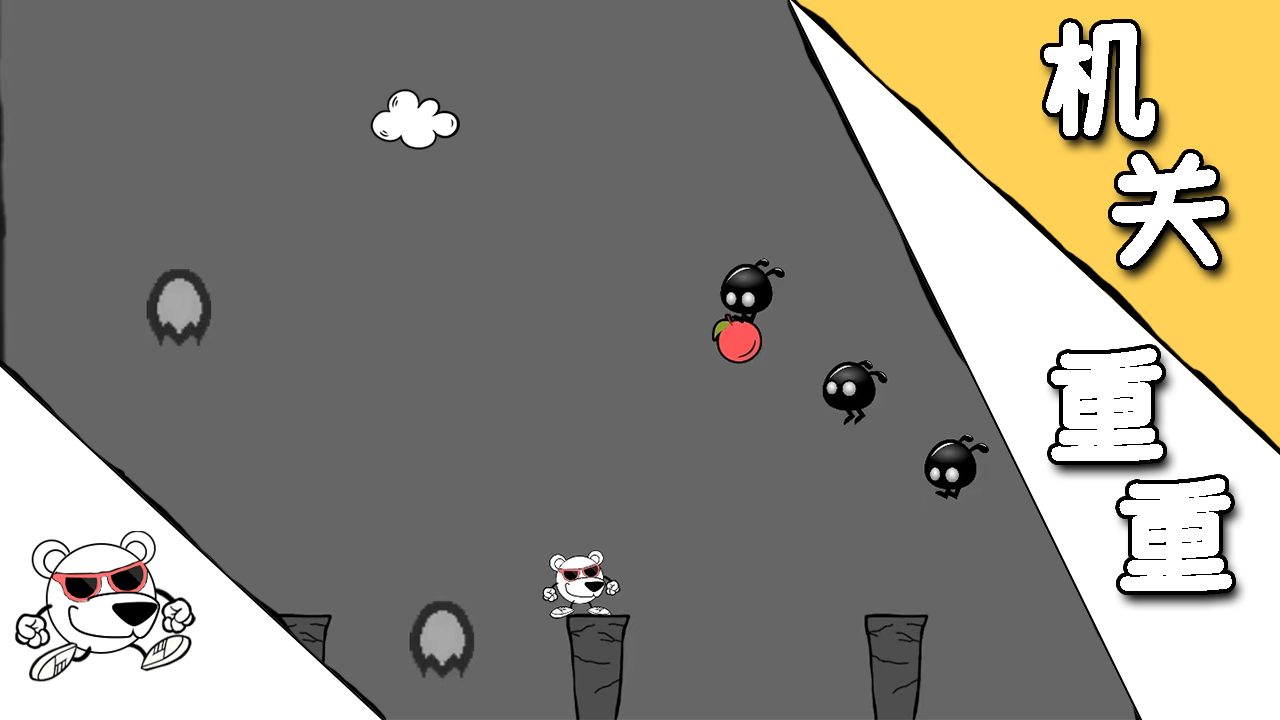 《一只冒险记》游戏截图2 《一只冒险记》游戏截图2