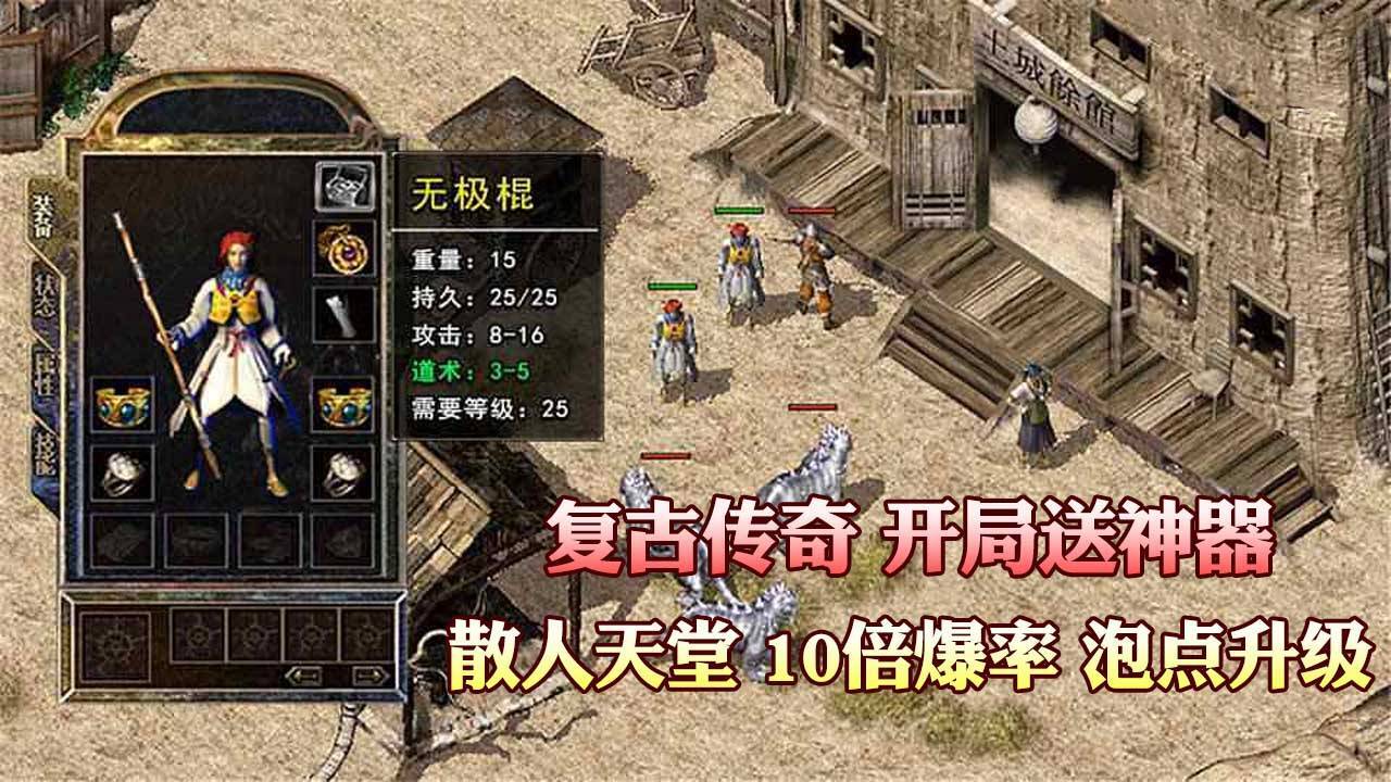 《屠龙归来》游戏截图2 《屠龙归来》游戏截图2