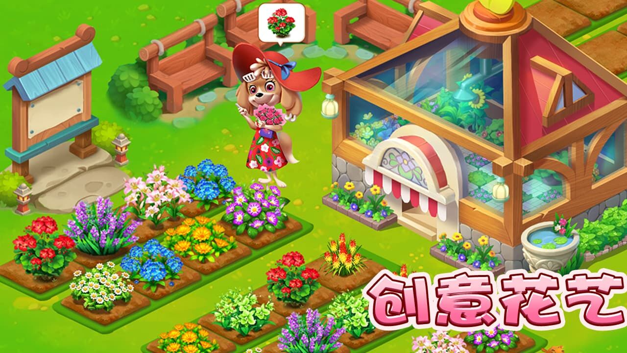 《动物花店》游戏截图2 《动物花店》游戏截图2